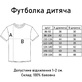 Детская футболка для девочки София Прекрасная