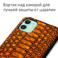 Кожаный чехол Boxface Apple iPhone 11 Reptile Brown