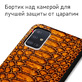 Кожаный чехол Boxface Samsung Galaxy A51 (A515) Reptile Brown