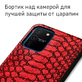 Кожаный чехол Boxface Samsung G770 Galaxy S10 Lite Reptile Red