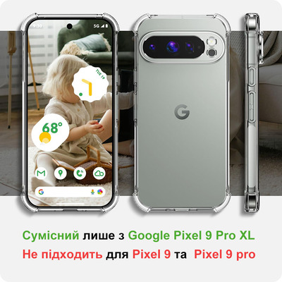 Протиударний силіконовий чохол Anti Shock для Google Pixel 9 Pro XL Прозорий