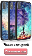 Чехол Prizma Uprint Apple iPhone 6 Plus