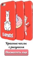 Красный чехол Uprint Meizu M6T