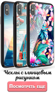 Защитный чехол BoxFace Glossy Panel Huawei P Smart Plus