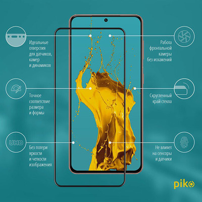 Защитное стекло Piko Full Glue для Samsung G990 Galaxy S21FE