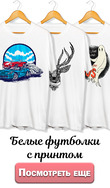 Футболка с принтом белого цвета