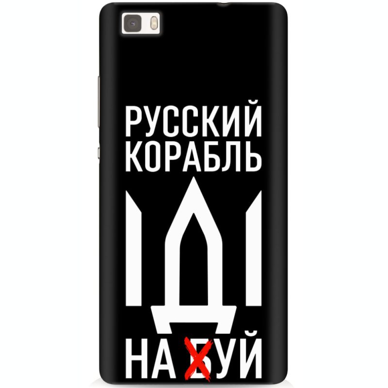 Чехол Uprint Huawei Ascend P8 Lite Русский корабль иди на буй