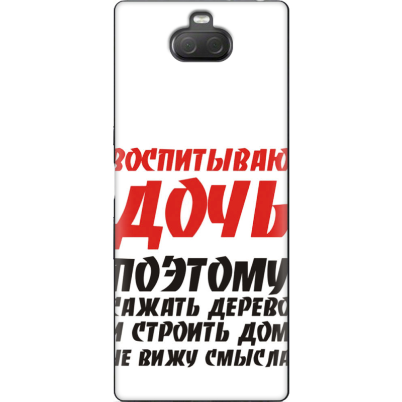 Чехол Uprint Sony Xperia 10 Plus I4213 