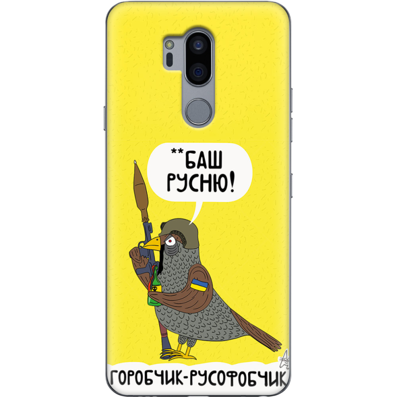 Чехол Uprint LG G7 / G7 Plus ThinQ Горобчик-русофобчик