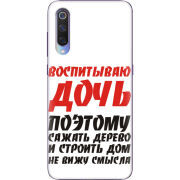 Чехол Uprint Xiaomi Mi 9 