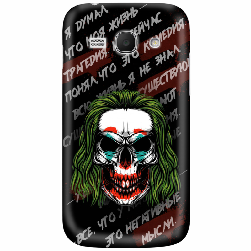 Чехол Uprint Samsung Galaxy Ace 3 S7272 