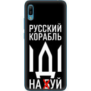 Чехол Uprint Huawei Y6 2019 Русский корабль иди на буй