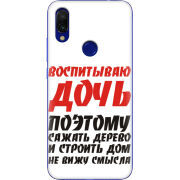 Чехол Uprint Xiaomi Redmi 7 