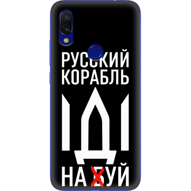 Чехол Uprint Xiaomi Redmi 7 Русский корабль иди на буй