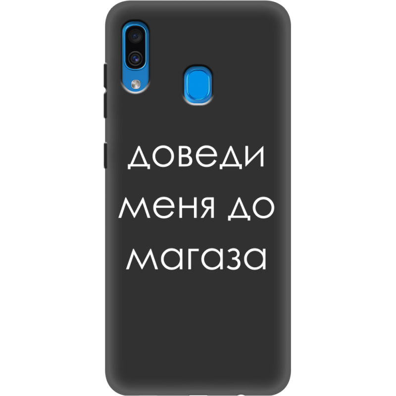 Черный чехол Uprint Samsung A305 Galaxy A30 Доведи Меня До Магаза