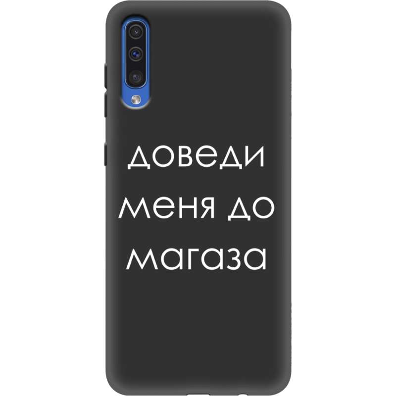 Черный чехол Uprint Samsung A505 Galaxy A50 Доведи Меня До Магаза