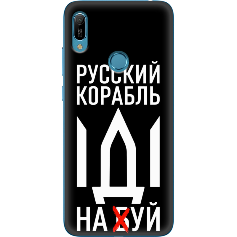 Чехол Uprint Huawei Y6 Prime 2019 Русский корабль иди на буй