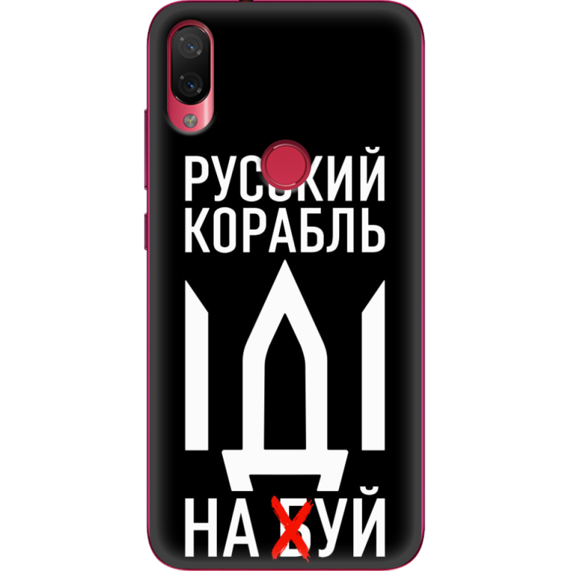 Чехол Uprint Xiaomi Mi Play Русский корабль иди на буй
