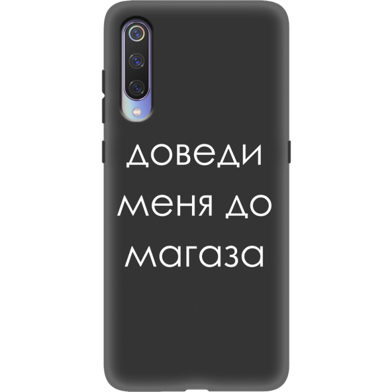 Черный чехол Uprint Xiaomi Mi 9 Доведи Меня До Магаза