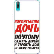 Чехол Uprint Huawei Y7 Pro 2019 