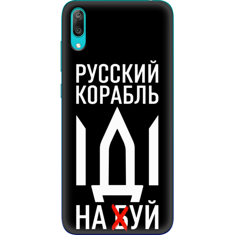 Чехол Uprint Huawei Y7 Pro 2019 Русский корабль иди на буй