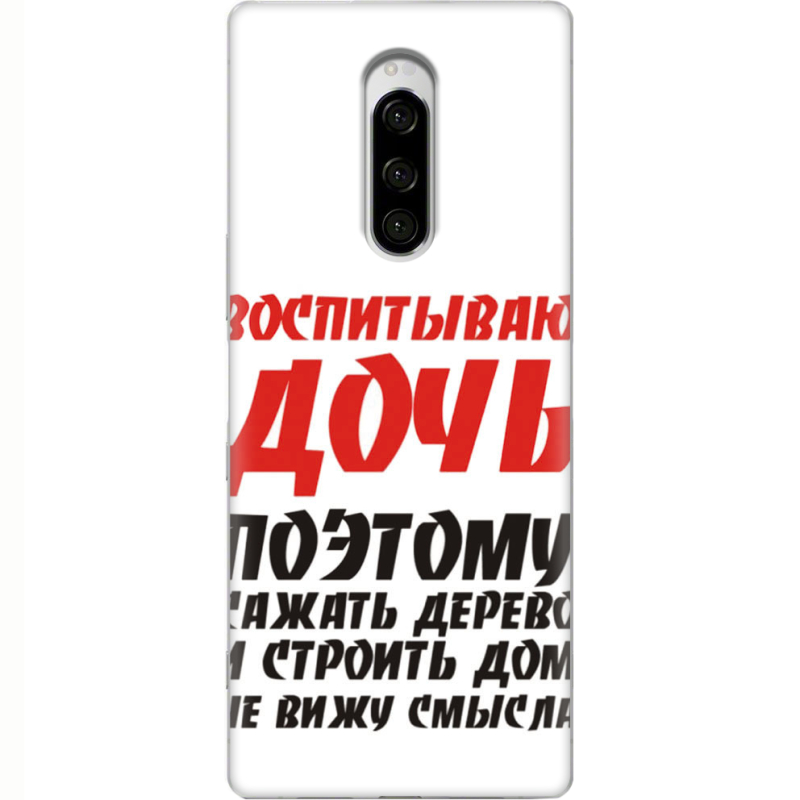 Чехол Uprint Sony Xperia 1 