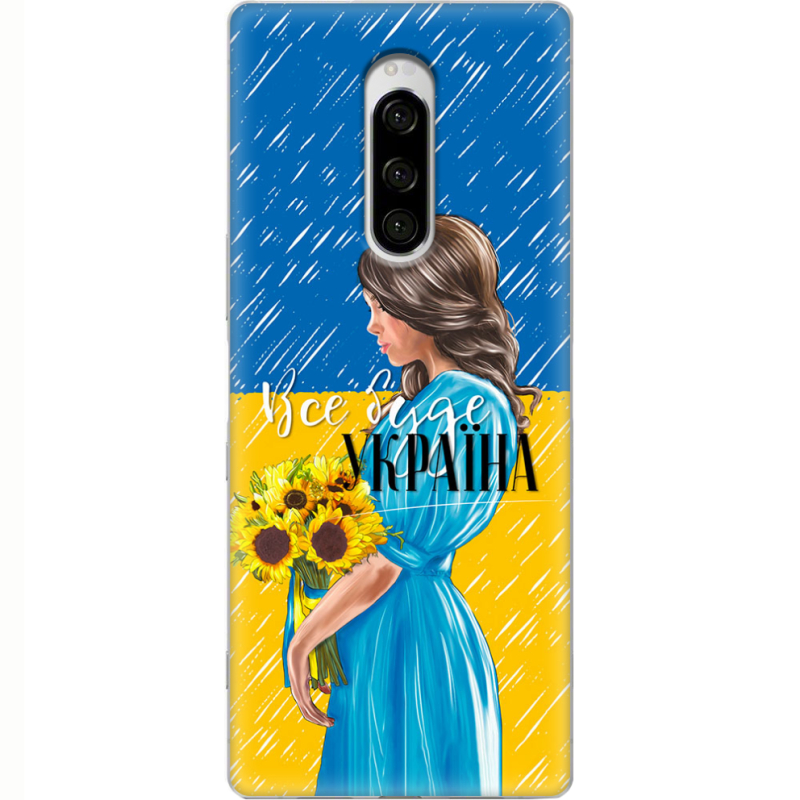 Чехол Uprint Sony Xperia 1 Україна дівчина з букетом