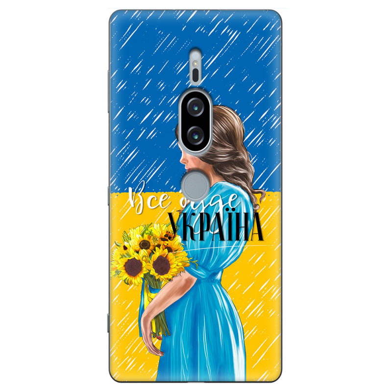 Чехол Uprint Sony Xperia XZ2 Premium H8166 Україна дівчина з букетом