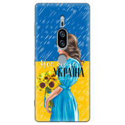 Чехол Uprint Sony Xperia XZ2 Premium H8166 Україна дівчина з букетом
