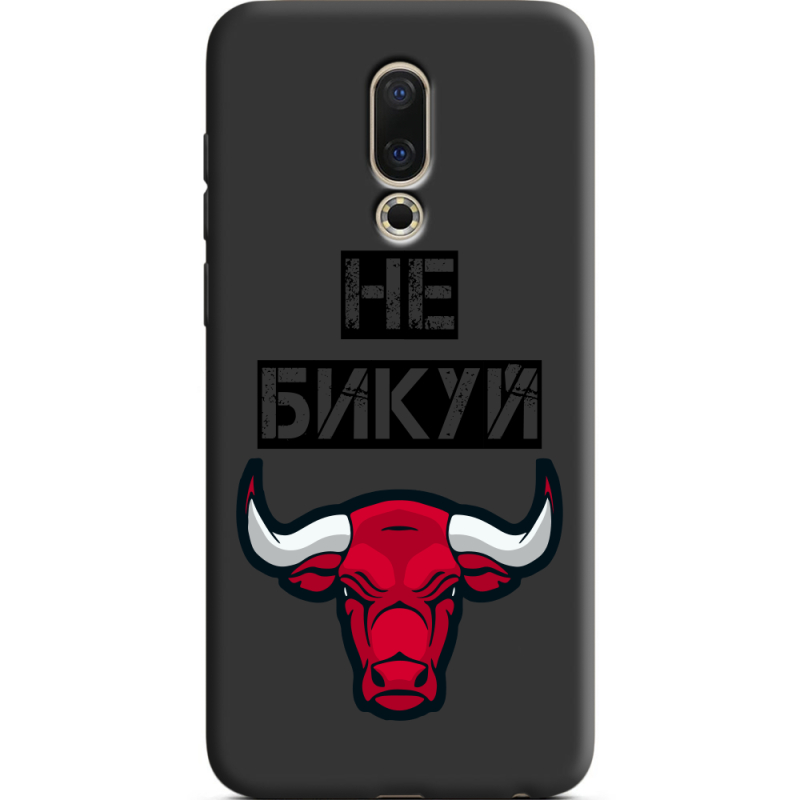 Черный чехол Uprint Meizu 16X Не Бикуй