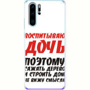 Чехол Uprint Huawei P30 Pro 