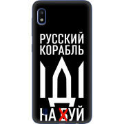 Чехол Uprint Samsung A105 Galaxy A10 Русский корабль иди на буй