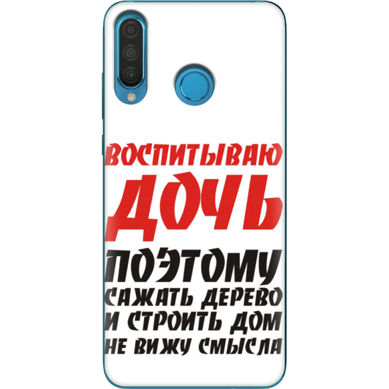 Чехол Uprint Huawei P30 Lite 