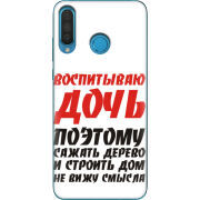 Чехол Uprint Huawei P30 Lite 