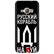 Чехол Uprint Samsung J120H Galaxy J1 2016 Русский корабль иди на буй