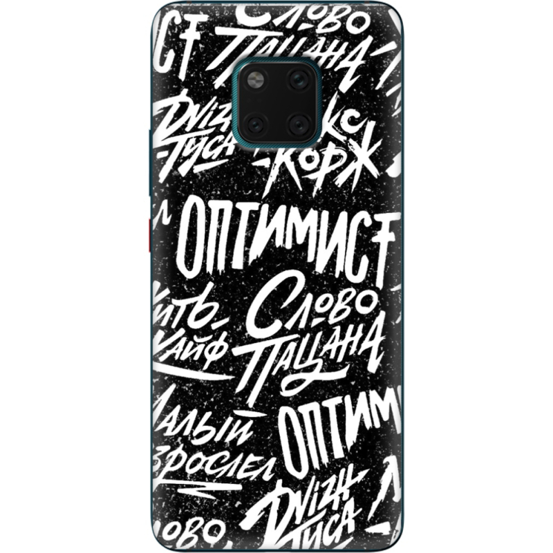 Чехол Uprint Huawei Mate 20 Pro Оптимист