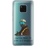 Прозрачный чехол Uprint Huawei Mate 20 Pro Привид Києва