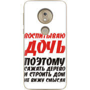 Чехол Uprint Motorola Moto G7 Play XT1952 