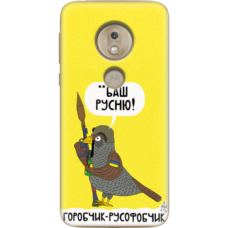 Чехол Uprint Motorola Moto G7 Play XT1952 Горобчик-русофобчик