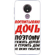 Чехол Uprint Motorola Moto G7 Power XT1955 