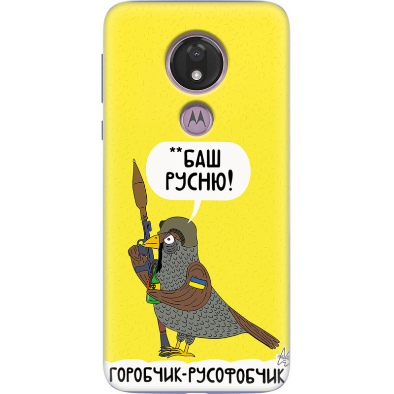 Чехол Uprint Motorola Moto G7 Power XT1955 Горобчик-русофобчик