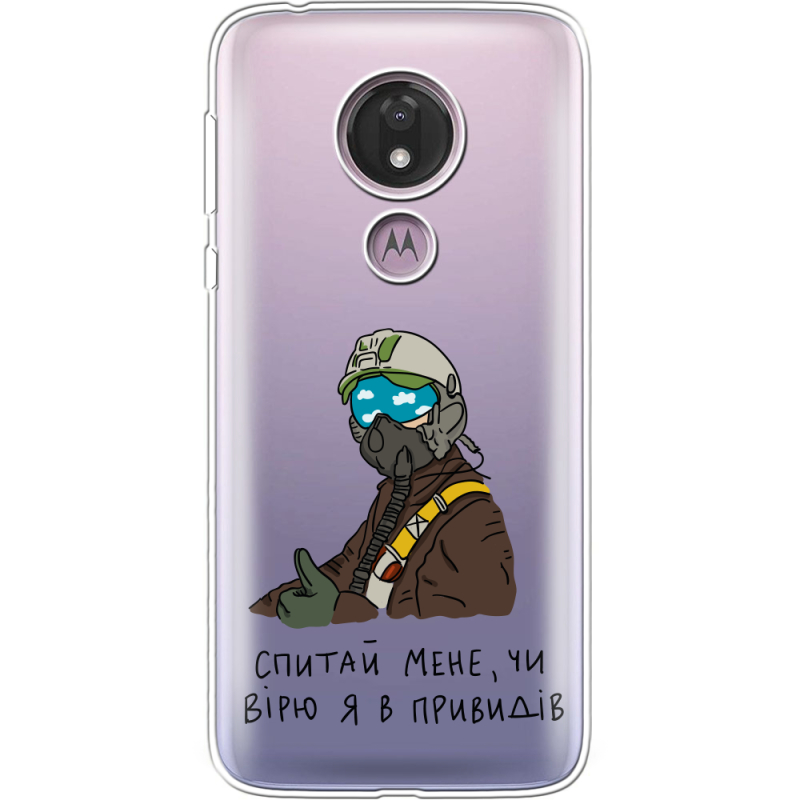 Прозрачный чехол Uprint Motorola Moto G7 Power XT1955 Привид Києва