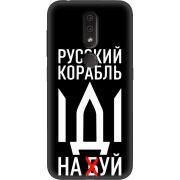 Чехол Uprint Nokia 4.2 Русский корабль иди на буй