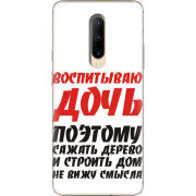 Чехол Uprint OnePlus 7 Pro 