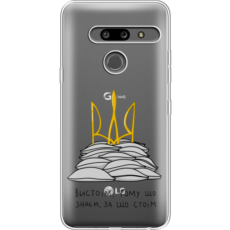 Прозрачный чехол Uprint LG G8 ThinQ Вистоїм тому що знаєм
