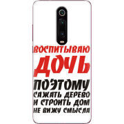 Чехол Uprint Xiaomi Mi 9T / Mi 9T Pro 