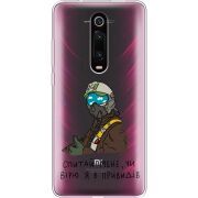 Прозрачный чехол Uprint Xiaomi Mi 9T / Mi 9T Pro Привид Києва
