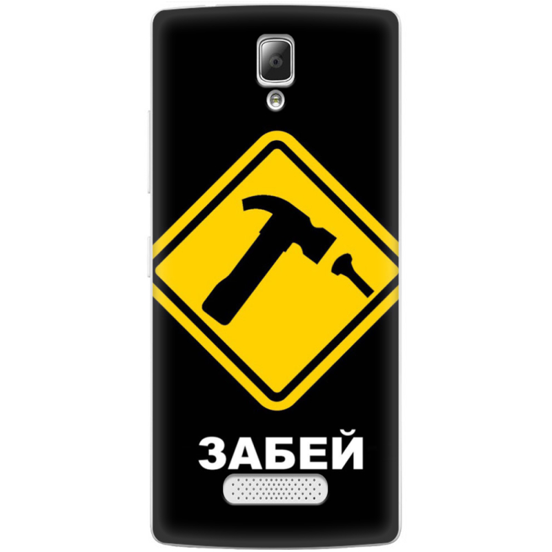 Чехол Uprint Lenovo A2010 