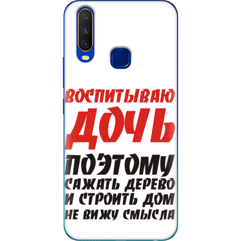 Чехол Uprint Vivo Y15 