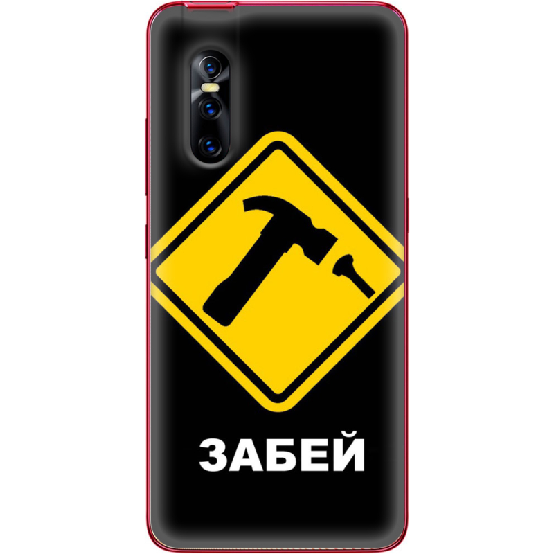 Чехол Uprint Vivo V15 Pro 